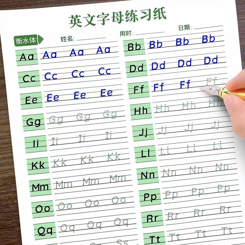 18-Page Hengshui Style English Alphabet Practice Copybook: Kids' Handwriting Drill Worksheets for Preschool A-Z Letter Writing