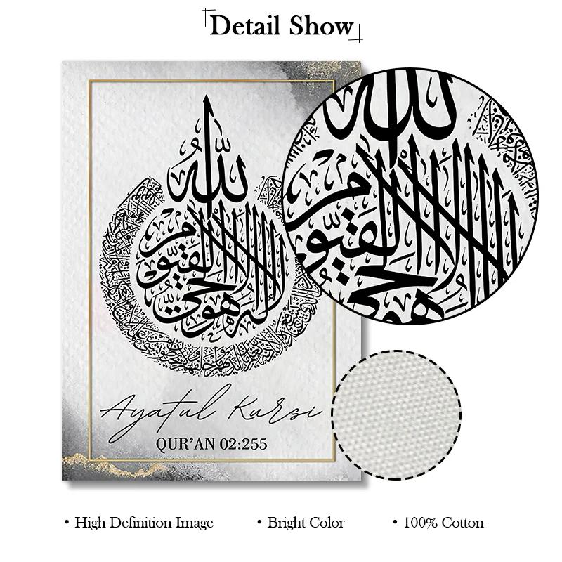 Calligrafia islamica Ayatul Kursi Bismillah Inchiostro dorato Poster Pittura su tela Stampa artistica su parete Immagine Soggiorno Decorazione della casa