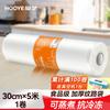 HOOYE Food Grade Vacuum Sealer Bags