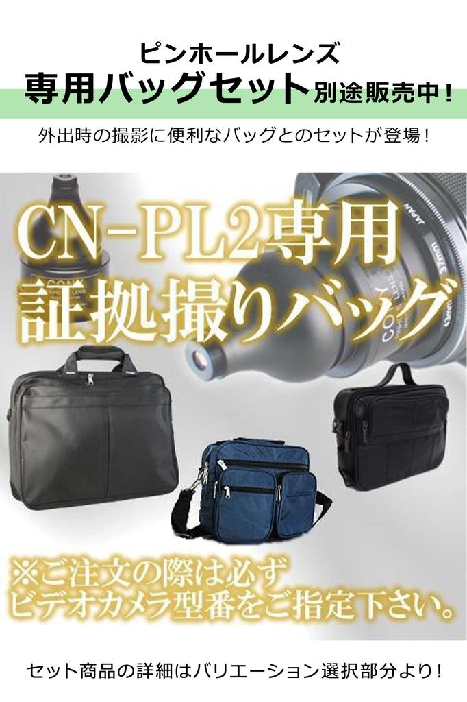 Connie Electronics Service Capture Video Camera with Pinhole Hidden Camera [Evidence Lens] CN-PL2