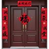 Magnetic 2026 New Year Door Couplet Set Calligraphy Fu Character Sticker  Entrance Door