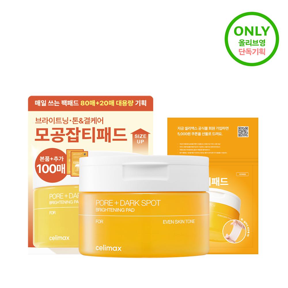 CELIMAX [ki Hyun  Hyungwon Pick] Celimax Brightening Pore Blemish Pad Project  80 Sheets+20 Sheets 