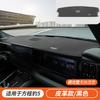 For BYD Leopard 5 Denza B5 Dashboard Cover Dashmat Anti-Glare Sun Protection Anti-Cracking Interior Decorative Pad Accessories