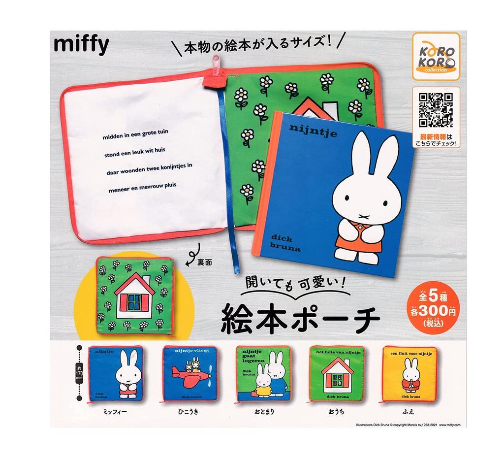 Miffy Miffy er søt selv når Bildeboklommesett med 5 typer Gachagasha åpnet!