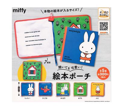 Miffy Miffy je roztomilá aj keď Gachagasha otvorená! Puzdro na obrázkovú knihu sada 5 druhov