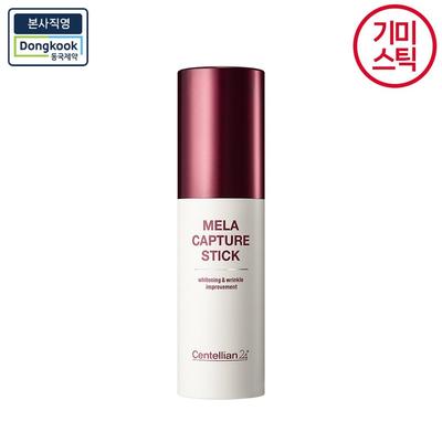 Madeca MelaCapture Gimmistic Stick 10g 1 Unit