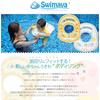 Swimava Swimava Japanese Body Ring 6 Months To 2 Years Wipe Lid Ponte [Genuine Product] (Baby Size/Duck Yellow) (Around Old) &
