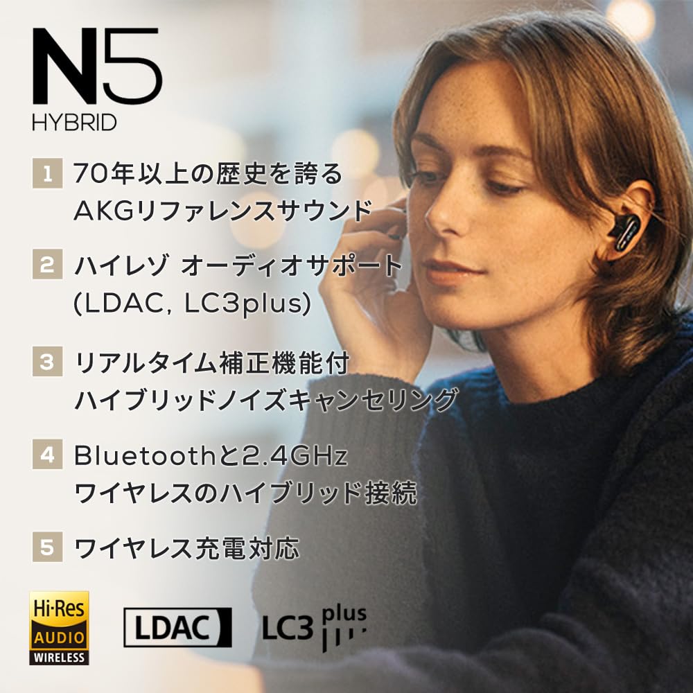 AKG N5 HYBRID Wireless Earphones High Resolution LDAC LC3Plus Dongle Noise Canceling Ambient Sound Intake iPhone15 AKGN5HYBRIDBLK 2.4GHz High-Res