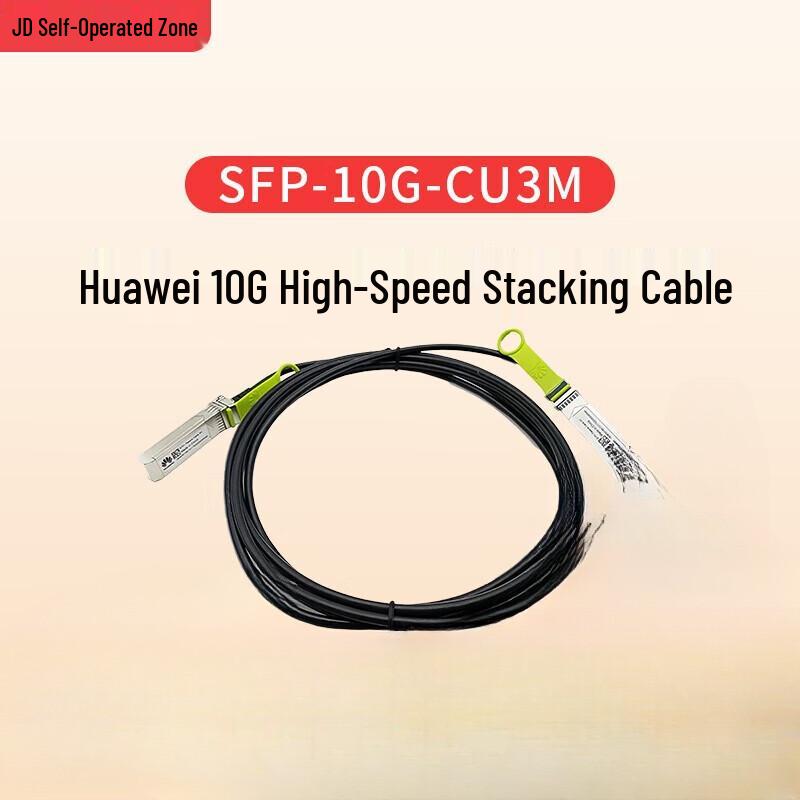 

HUAWEI SFP-10G-CU3M 10 Gigabit High-Speed Stack Cable