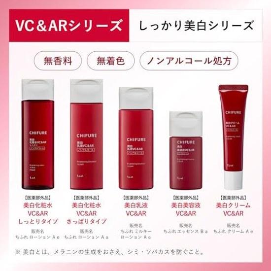 Chifure Whitening Cream VCAR 35g Medicinal Arbutin