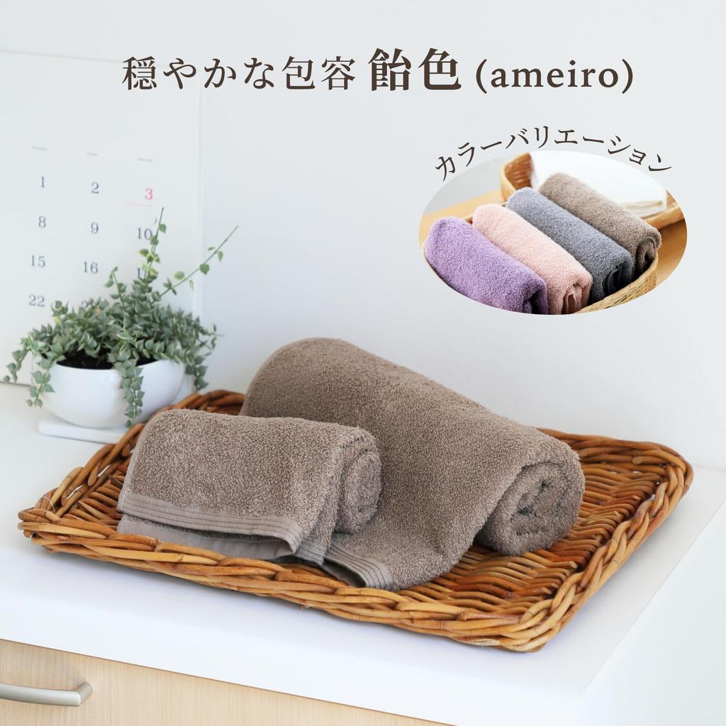 Nishikawa Imabari Bath Towel Set of A Towel That Soothes Your Mind and Brings Harmony To Your Highly and Low and Delivered Made In TT15000673 2 Life.