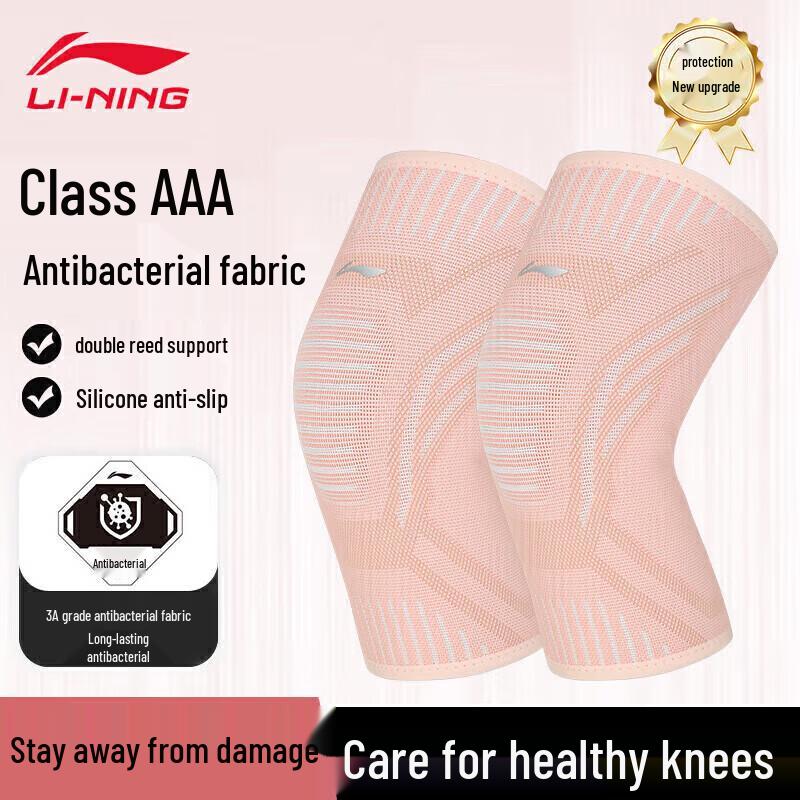 Li-Ning Sports Knee Support Brace M (2-pack, 88-143 lbs)