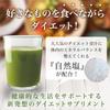 Ginza Marukan God Heart Diet JOKA Green Juice, 604.5g (6.5g x 93 packets), 1 box, by Hitori Saito, Dietary Fiber Supplement, Health Food