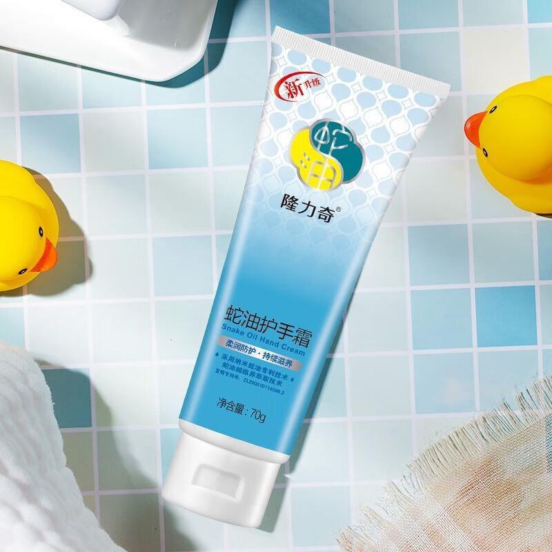 Longliqi Snake Oil Hand Cream 3-Pack