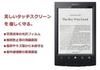 Sony Exclusive Fingerprint Prevention LCD Protective Film Glossy Type Clear Seal E-Reader PRS-T3S Bubble-Removing "522-0009-01" ...