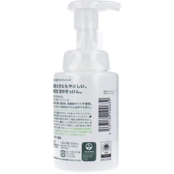 Japan Miyoshi Soap Additive Free Kitchen Foaming Hand Soap 250mL