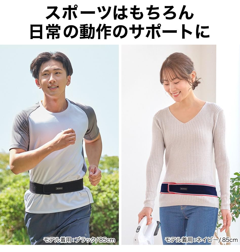phiten RAKUWA Band Black 85cm [Sports Belt] [Sports Band] [Pelvis Support]