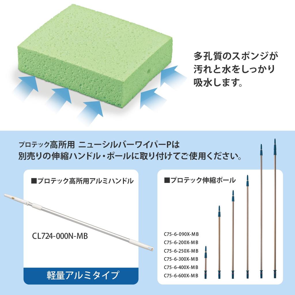 In Yamazaki Sangyo Condor Protec Schwammwischer mit Teleskopstiel für Hohe Wasseraufnahme Cellulose Neuer Silberner Kopfbreite 17cm x Gesamtlänge 198658