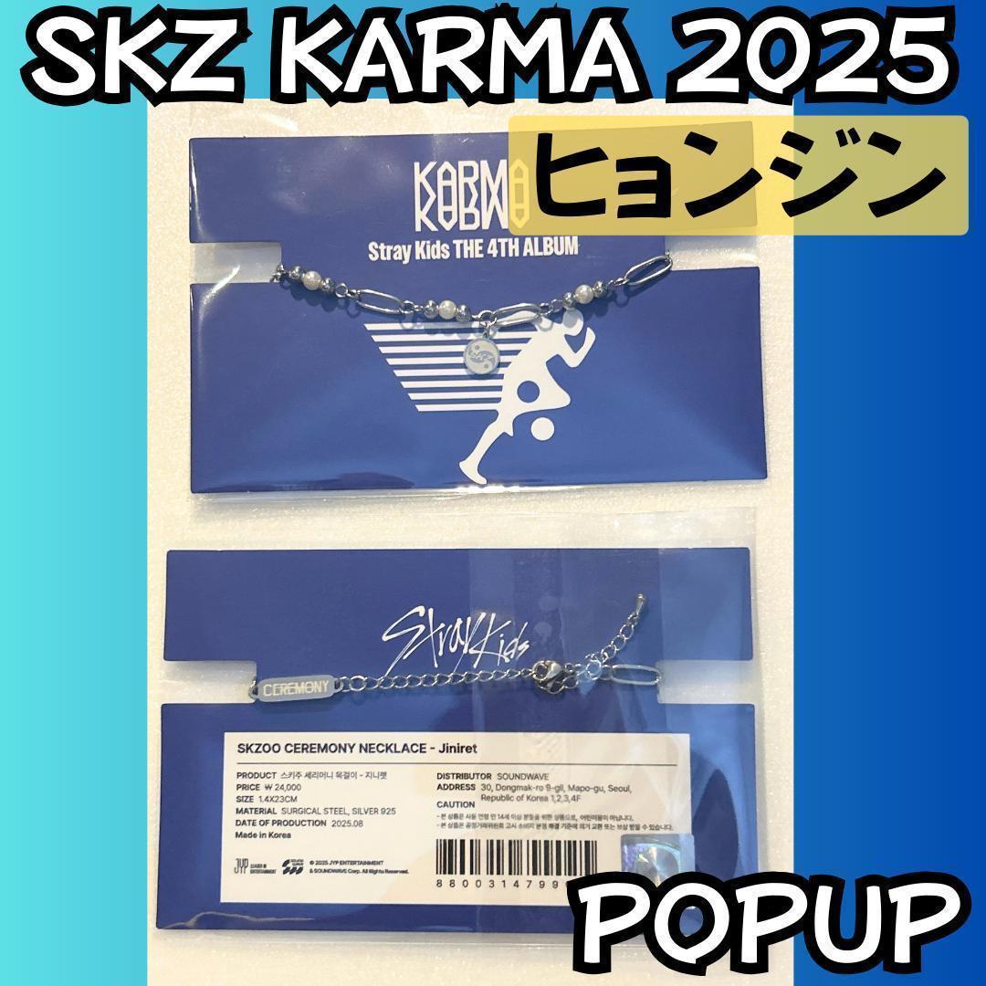 

[USED] Straykids Karma Hyunjin Necklace H977