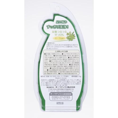 Fuji Latex Smooth Sole Soap, Herbal Scent