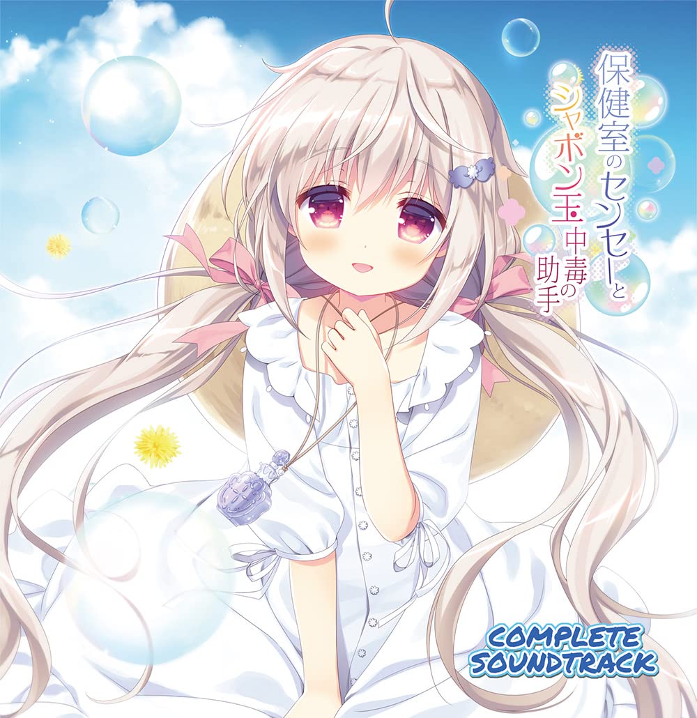 

sensei and soap bubble assistant Infirmary s addict s -COMPLETE SOUNDTRACK-