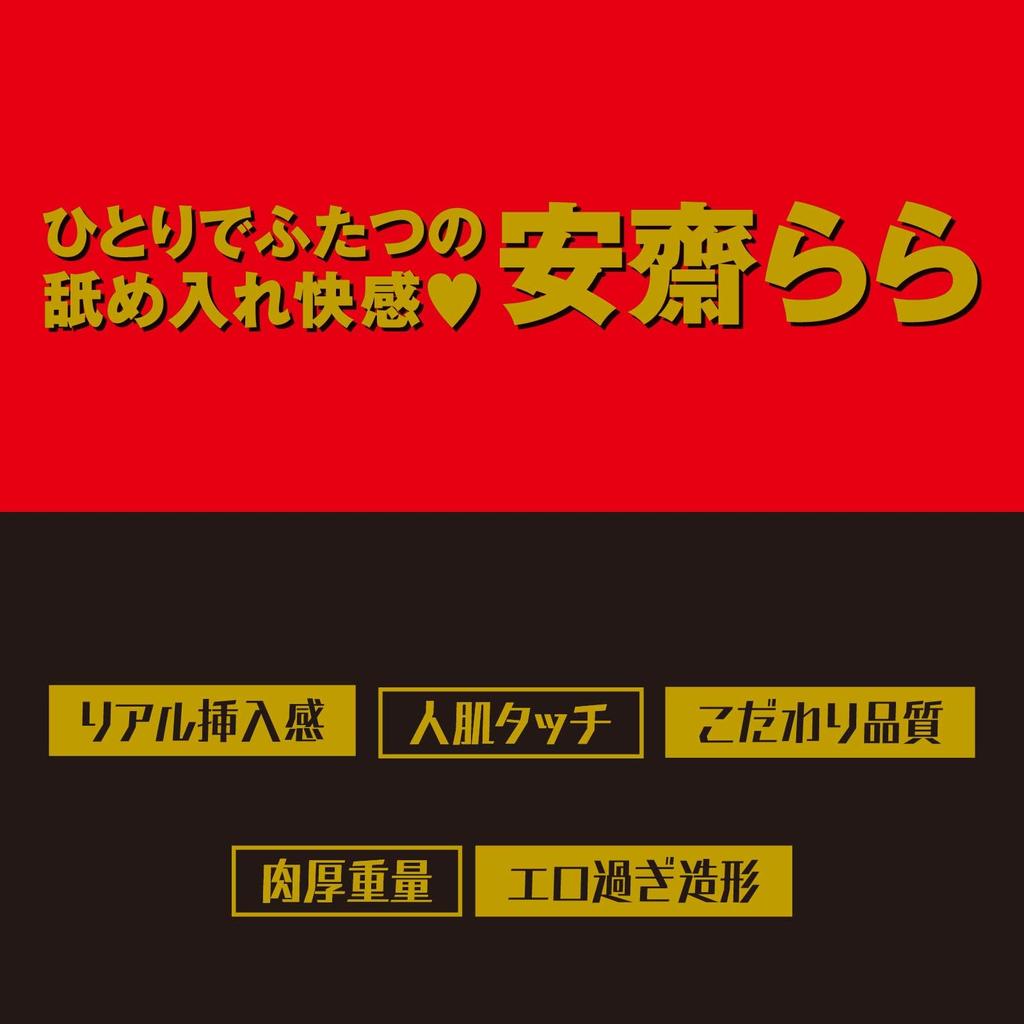 EXE JAPANESE REAL HOLE + Fella Anzai Rara Onahole Onahole Adult Adult Goods