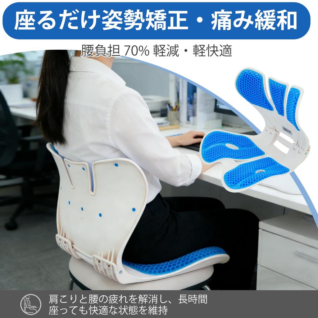 SSIITT Posture Correction Chair, Pelvic Correction [2026 Latest Upgrade: Wide Backrest, Breathable, Flexible, Elastic] Foldable Pelvic Support Chair,