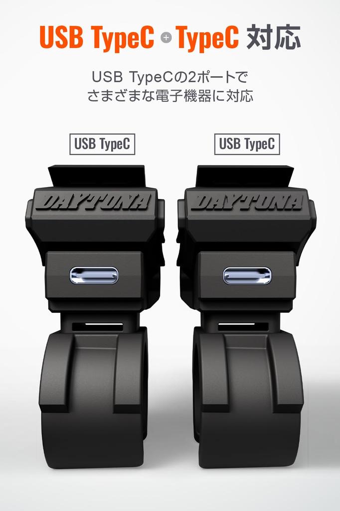 Daytona Motorcycle USB Power Fast with 2 USB 61402 Supply, Waterproof, USB-C + USB-C, PD3.0 Compatible, Charging, 60W, iPhone/Android Compatible,