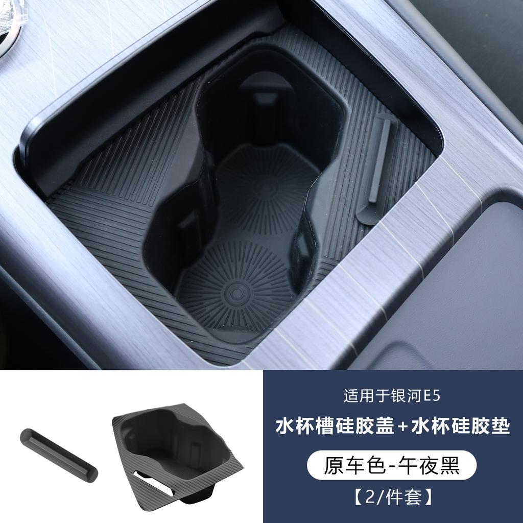 For Geely Galaxy E5 /EX5 Car Center Console Cup Holder Silicone Pad Non Slip Waterproof Dirt Resistant Interior Decorative Mat