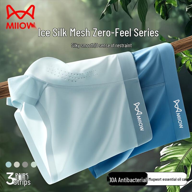 Mao Ren Men's Mugwort Ice Silk Antibacterial Boxer Briefs