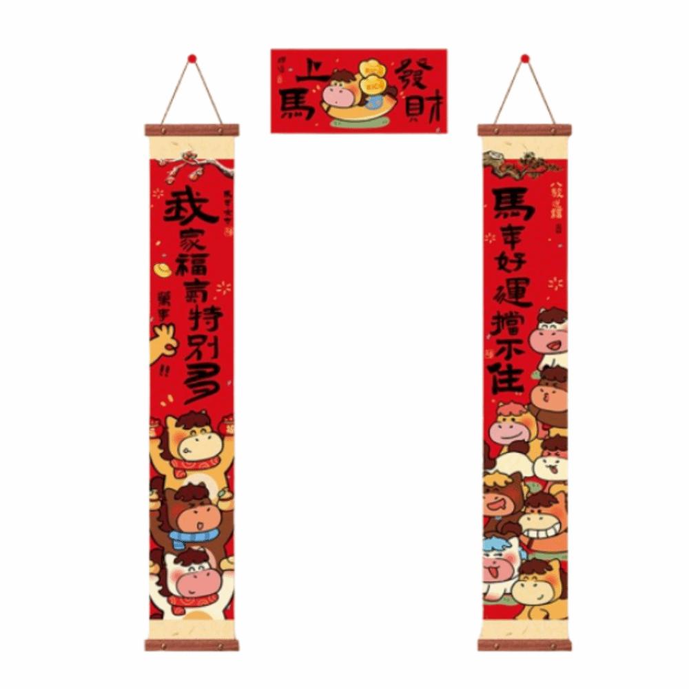 Cartoon 2026 Horse Year Door Couplets Traditional Year of Horse Festival Couplets Hanging Pendant Blessing Words