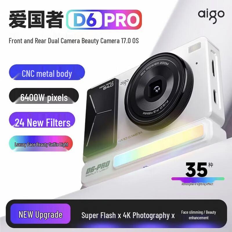 aigo D6PRO Retro Dual-Cam Digital Camera (CN version)