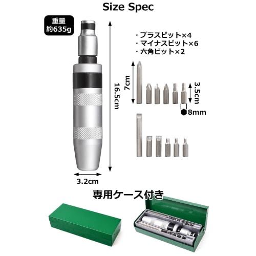 T-Laugh Shock Driver, Impact Driver, Hammer Driver, 1 X Driver Unit / 12 Bits (with Case) X Forward (R)/Reverse (L) Rotation Available X Interchangeab