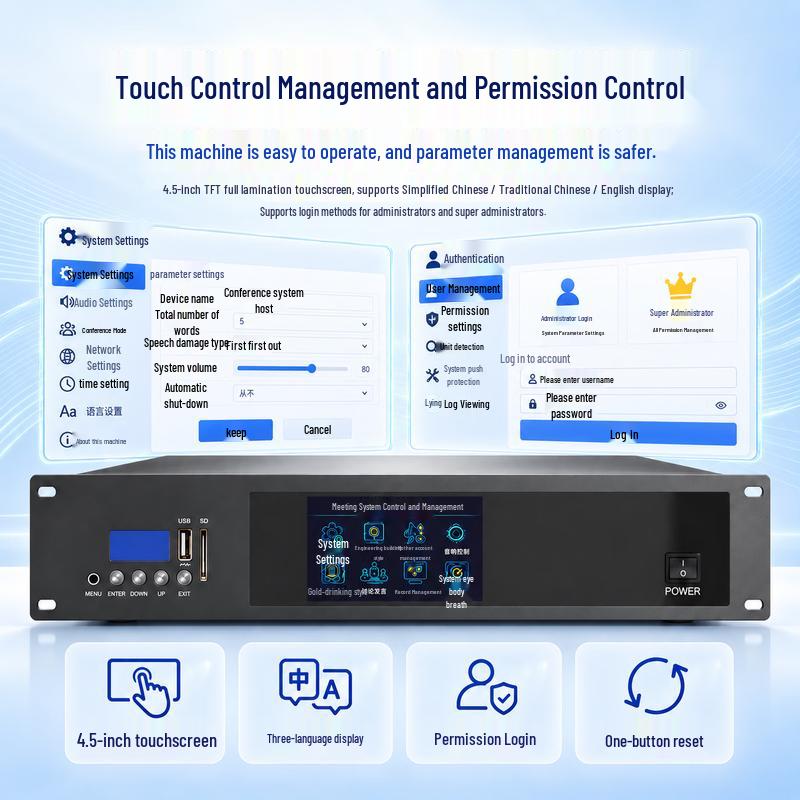 HUAIN Intelligent Wired Conference Control System (CN version)