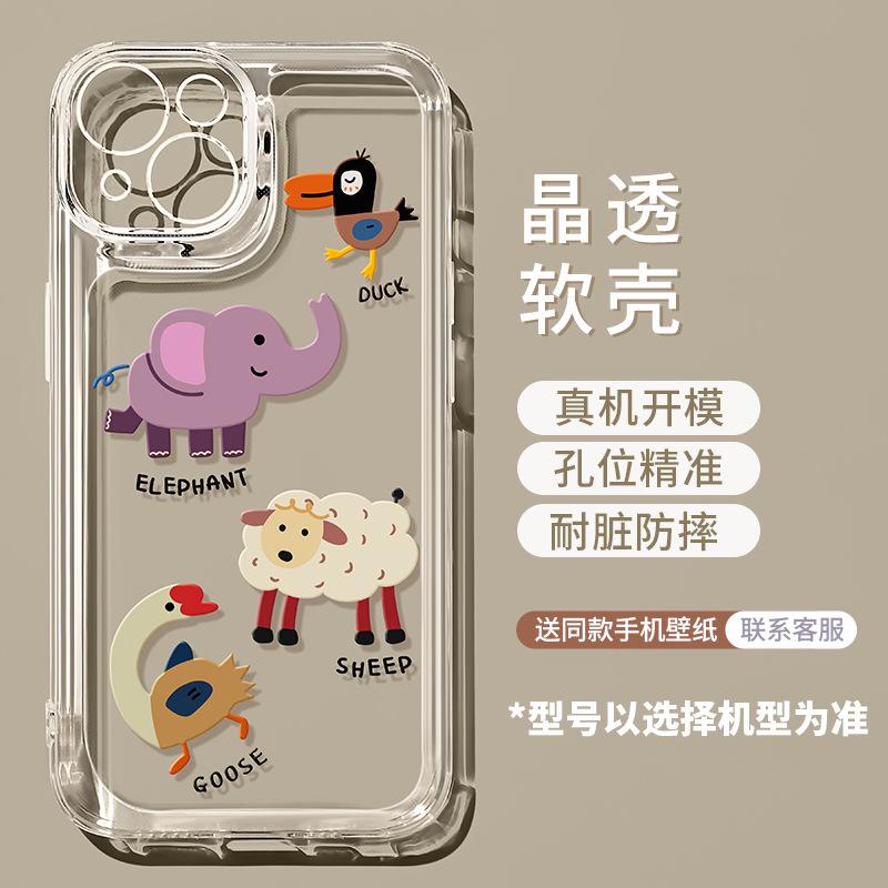 Applicable to Apple 11 mobile phone case 11 new 11 transparent 11 soft silicone 11pro female pro cute cartoon max love