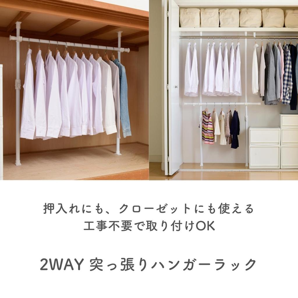 YAMAZEN Tension Hanger Width x Depth x Height Closet Tension Rod Vertical and Horizontal Expandable Easy to Assemble White 97.5-166 9.5