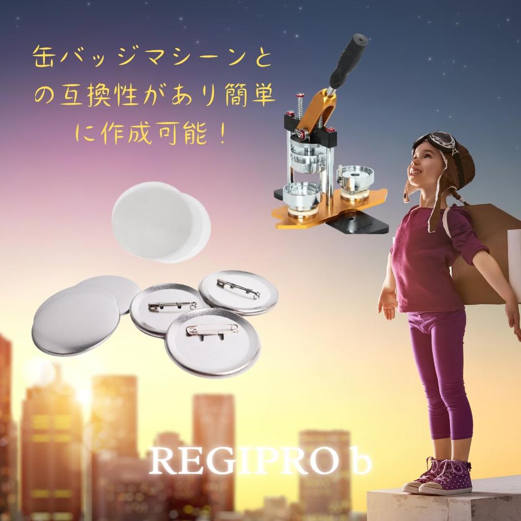 Regis Pro B Badge Parts Set, Safety Pin Type, 58mm (Pack of 100) DIY Materials, Compatible with Badge Machines