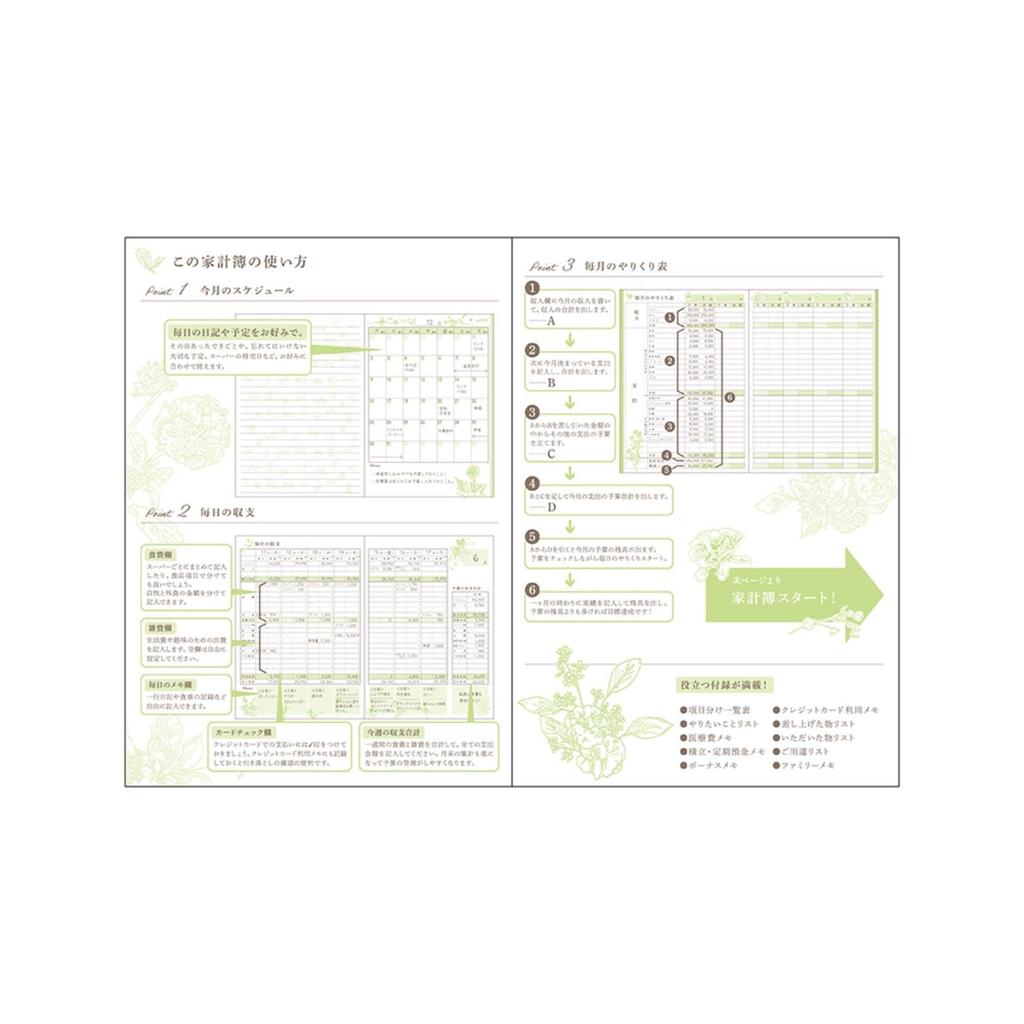 Daigo Hibiya Kadan Household Account Book, A5, Beige, J2170