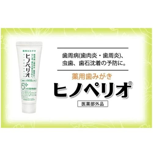 Showa Pharmaceutical Hinoperio 60g