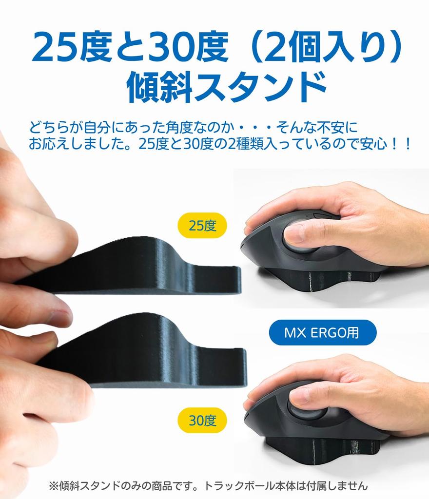 Trackball stand for MicroBase MX ERGO, simple type, fixed angle