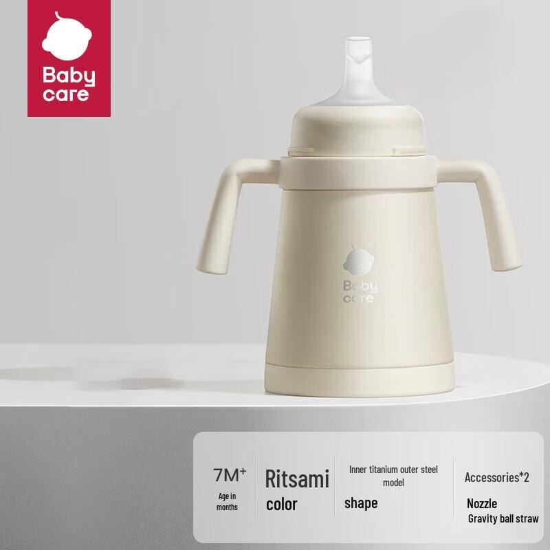 Babycare Antibacterial Titanium Kids Insulated Water Bottle