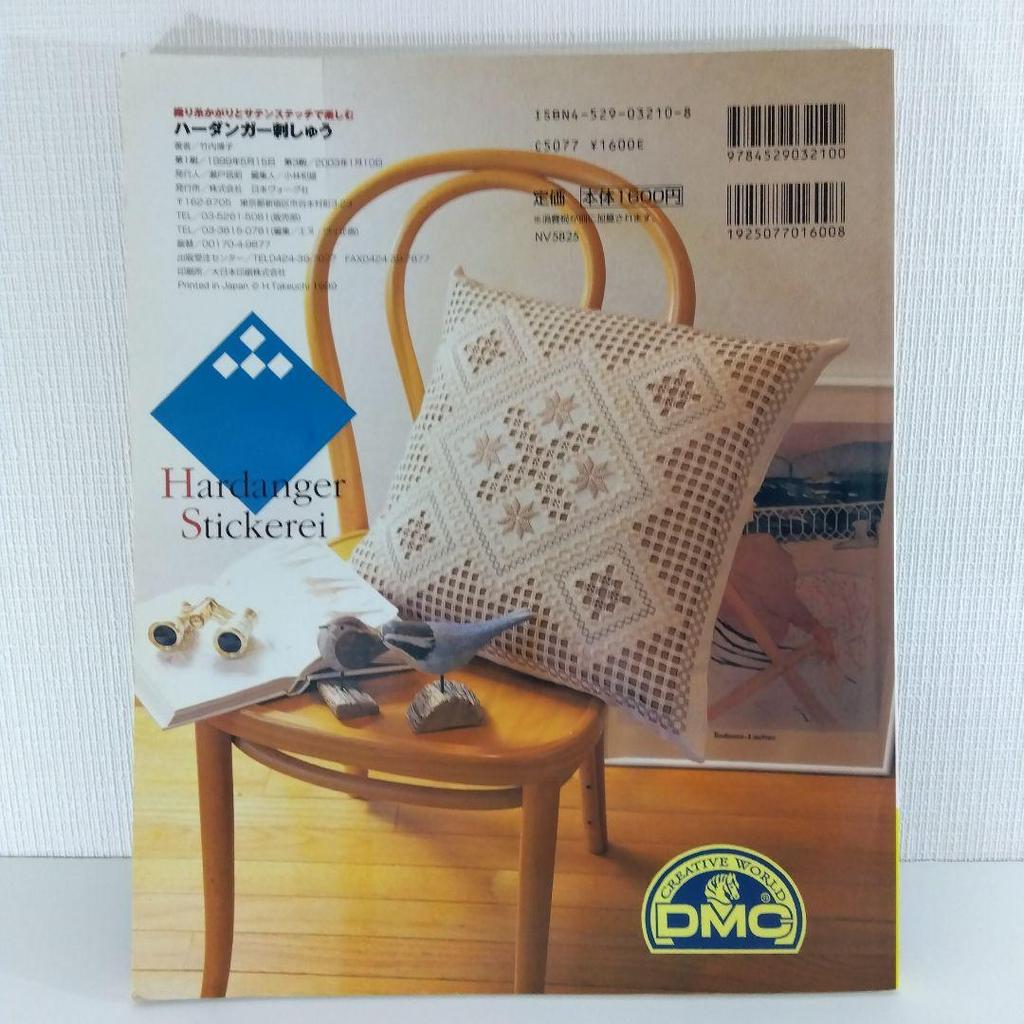 [USED] Hardanger Embroidery Book: Basics and Works, Set of 2, with Patterns, by Hiroko Takeuchi