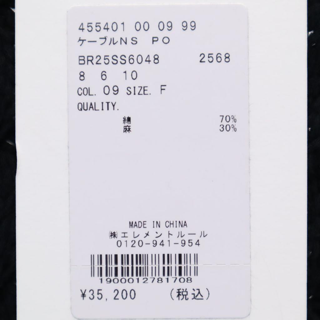 Unbenutzt BRILL Kabelstrick Best F Black Serie Strick Herren Gebraucht