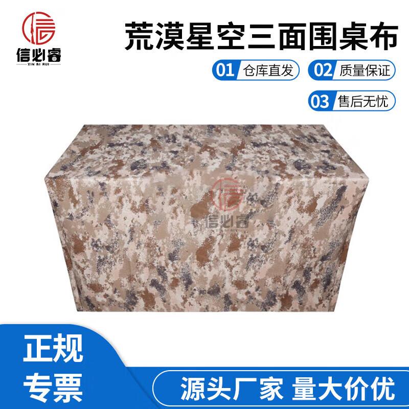 Xinbirui Camouflage Tablecloth