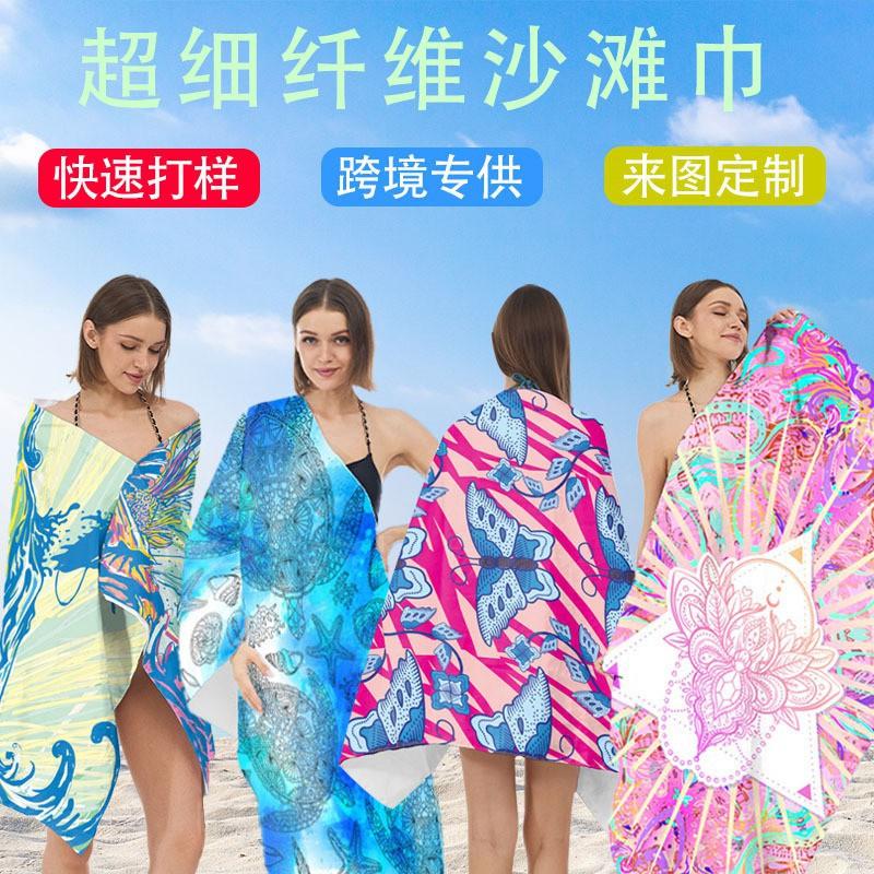 Quick Dry Microfiber Beach Towel Adults UV Protection Sandproof Highly Absorbent Bath Pool Ocean Travel Outdoor Use