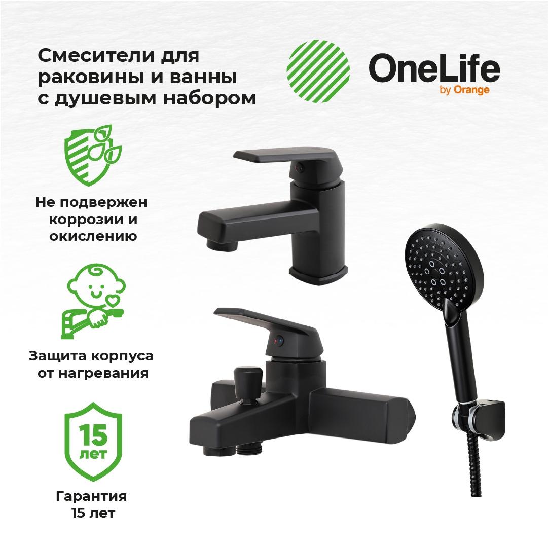 

Смеситель Onelife P02-311b с душем комплект черный