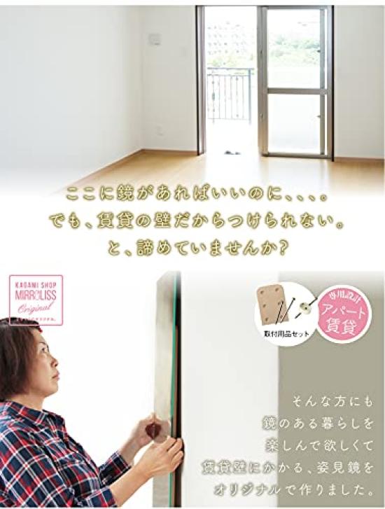 Muramatsu Kagami Store Made in Japan Mirror Wall Hanging Korean Design 50 x 68cm Tools Included Compatible Paste Design Crystal Cloud [Rental Mirror]