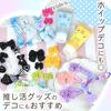 MYmama Girls' Decorative Parts, 12 Types, 24 Pieces, Approx. 16mm-25mm, Kids' Oshikatsu Fancy (14447-1)