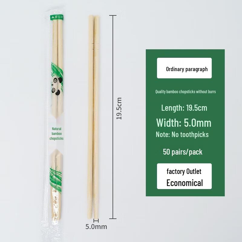 JingJingRS Thickened Disposable Bamboo Chopsticks
