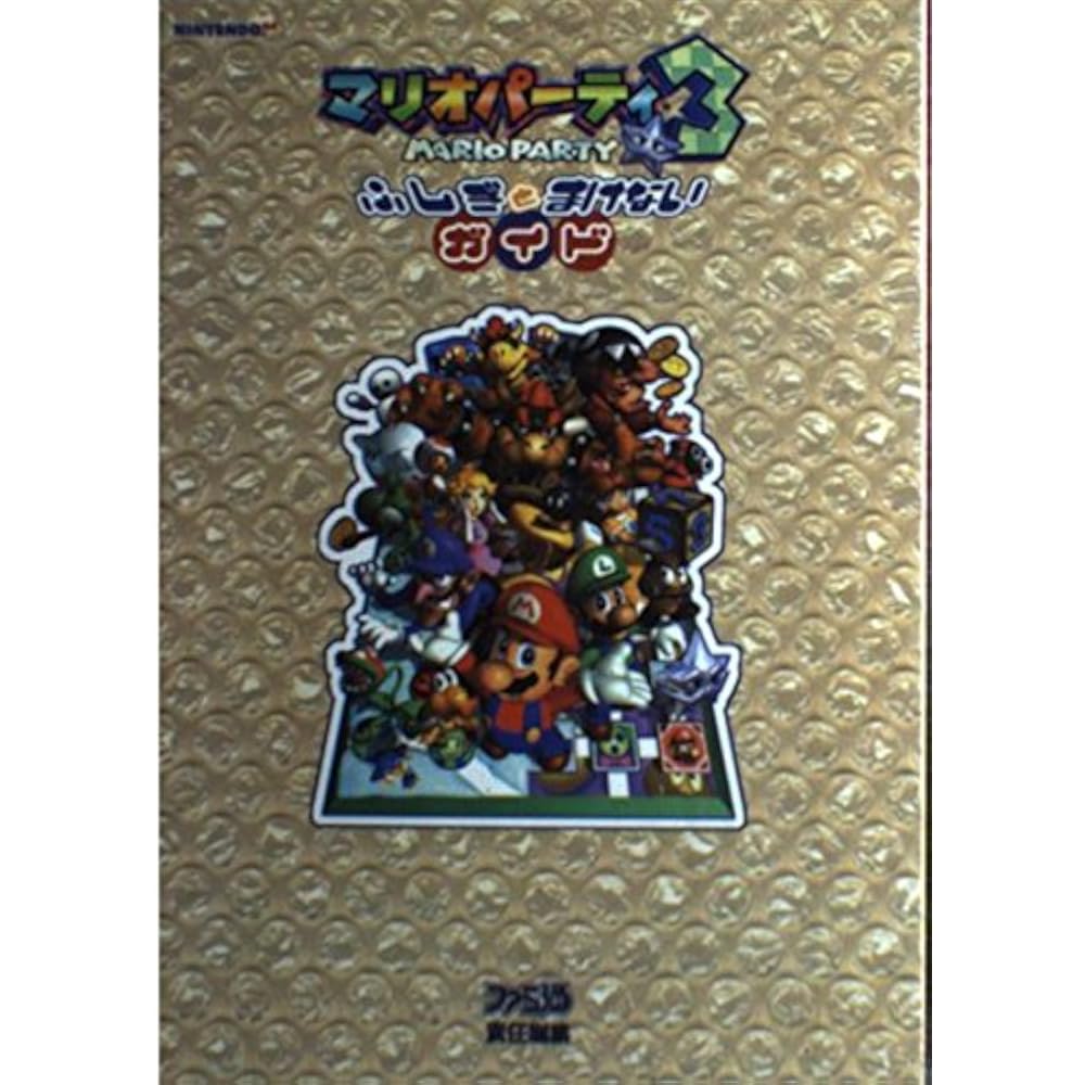 Mario Party 3: Mysterious Guide